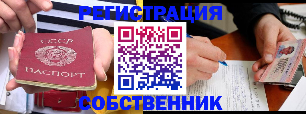 прописка ребенка в Егорьевске